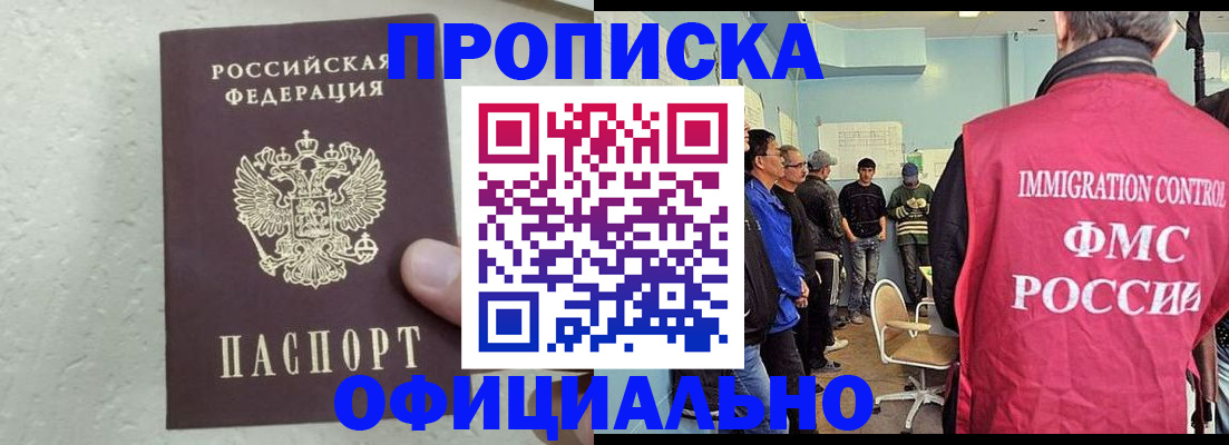 прописка в квартире в Нефтеюганске